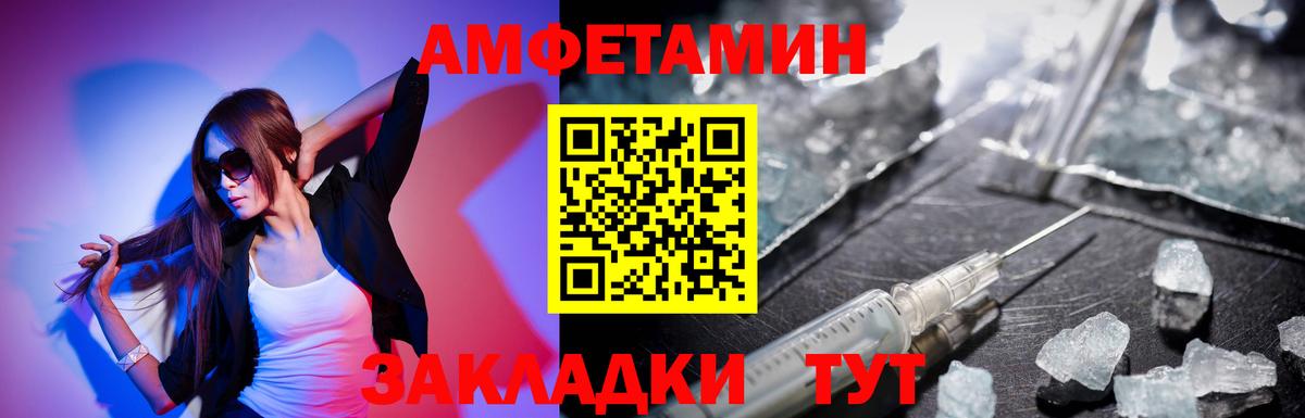 АМФ 98%  АМФЕТАМИН  АМФЕТАМИН  Красногорск  Вход с VPN 