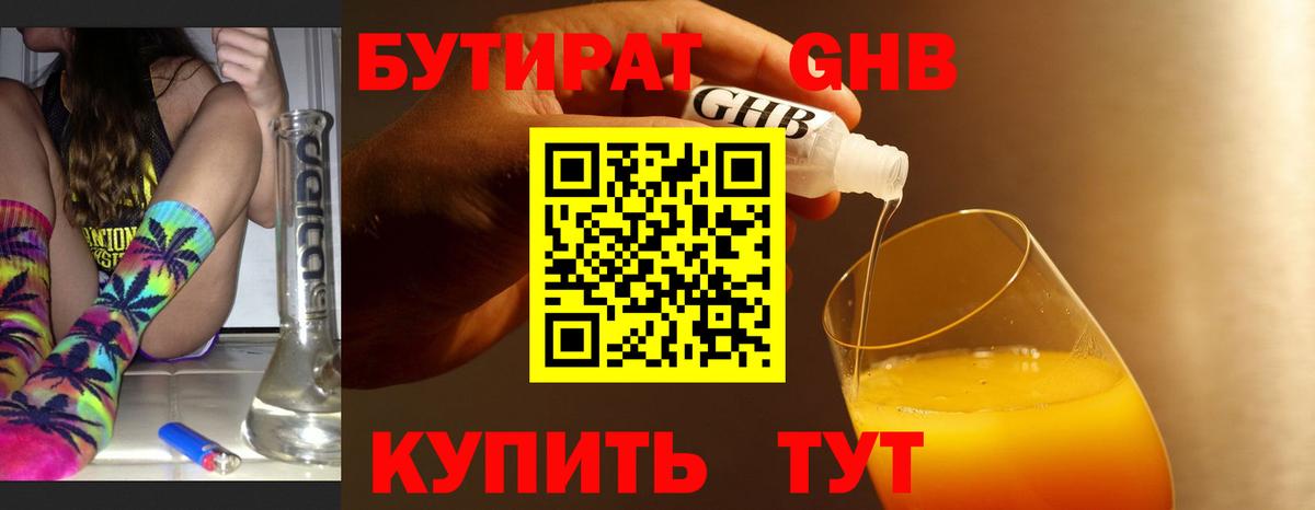 Красногорск  Бутират буратино  Вход с VPN 