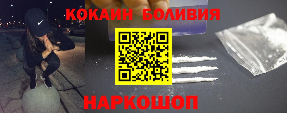 COCAIN FishScale Красногорск