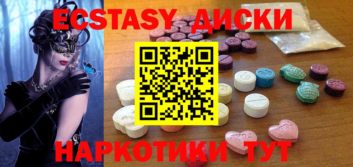 Ecstasy VHQ Красногорск