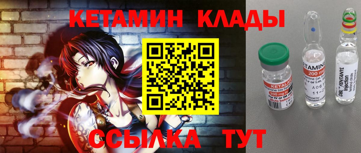 Кетамин VHQ  Кетамин ketamine  Вход с VPN  Красногорск 