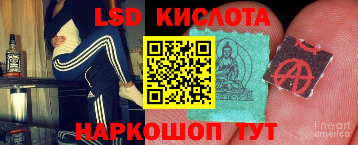 LSD-25 экстази ecstasy  Вход с VPN  LSD-25 экстази кислота  ЛСД экстази  Красногорск 