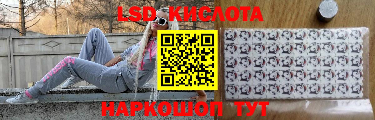 ЛСД экстази кислота Красногорск