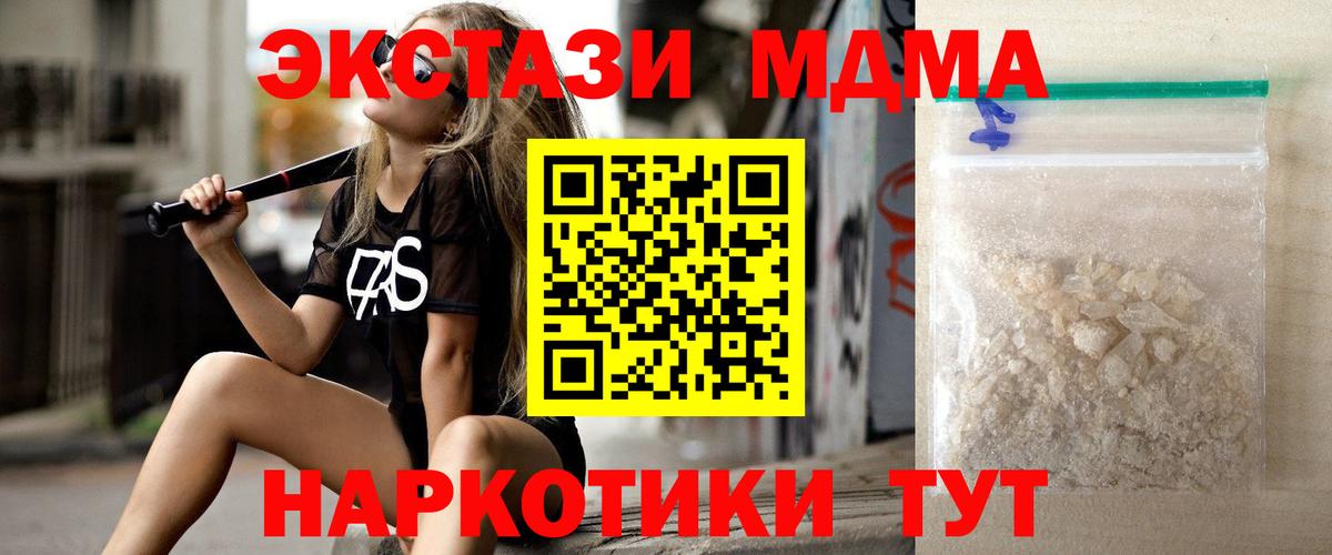 MDMA crystal  МДМА Molly  Красногорск  Вход с VPN 