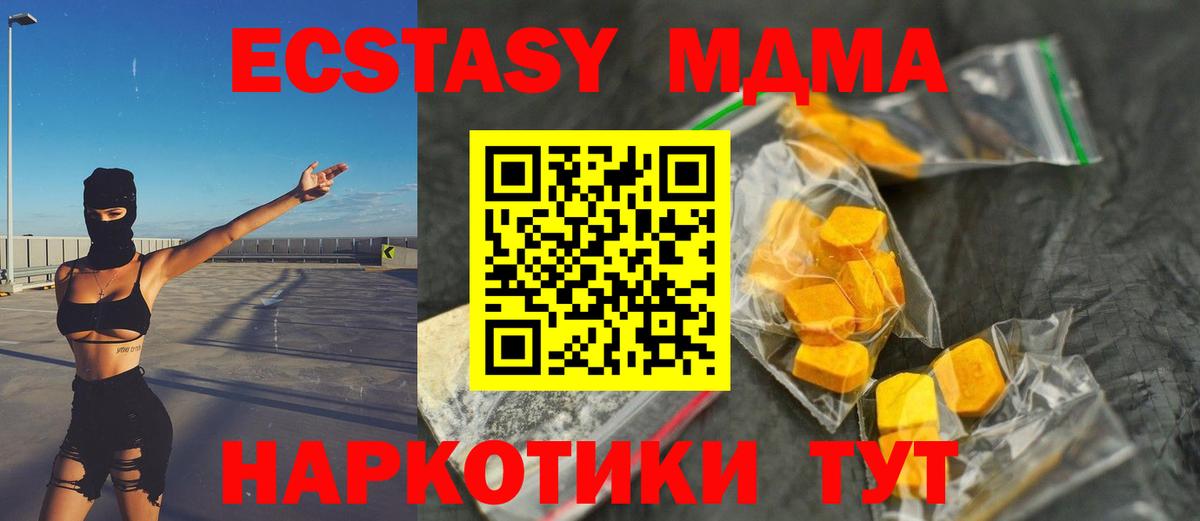 MDMA VHQ Красногорск