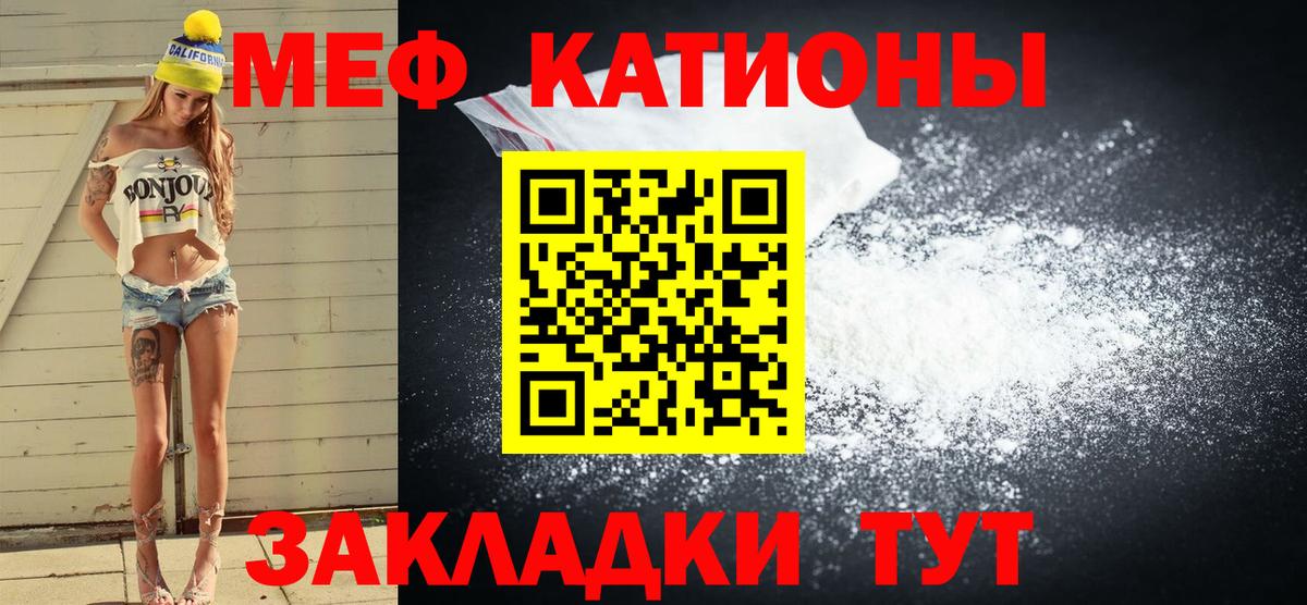 МЯУ-МЯУ  Вход с VPN  МЕФ мяу мяу  Мефедрон  где продают наркотики  Красногорск  МЯУ-МЯУ мяу мяу 