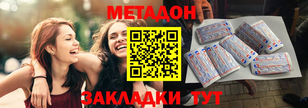 ГАШИШ  Красногорск  МАРИХУАНА  Cocaine  Мефедрон   ЭКСТАЗИ  Вход с VPN  А ПВП СК  