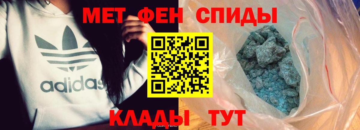 Метамфетамин мет Красногорск