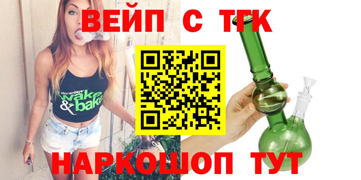 Дистиллят ТГК вейп Красногорск