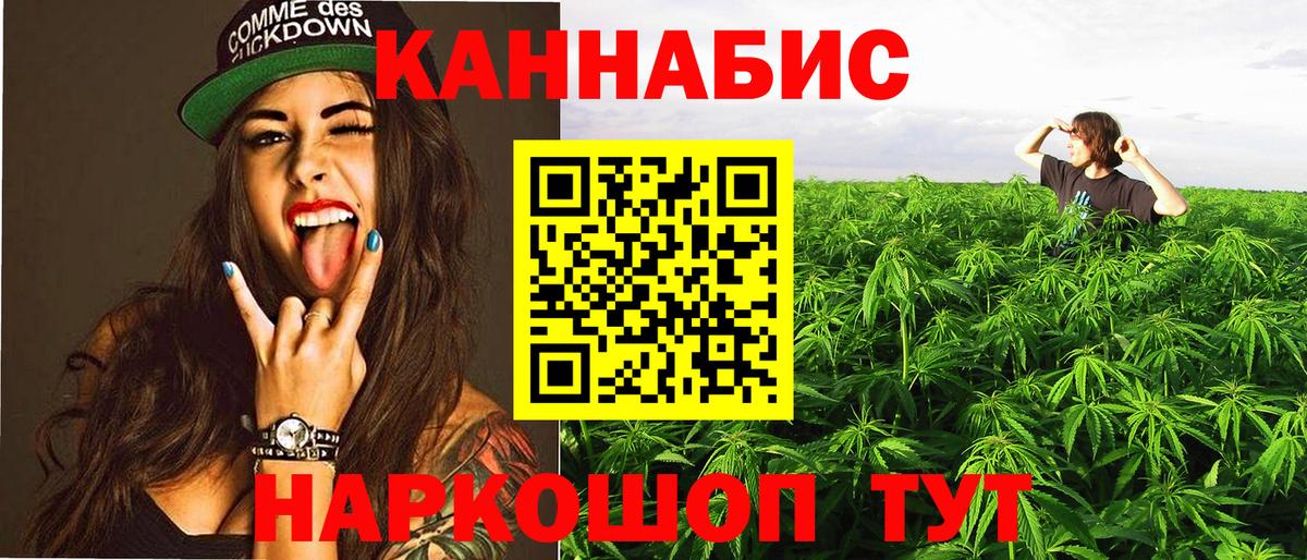 Красногорск  МАРИХУАНА LSD WEED  Вход с VPN  Марихуана семена 